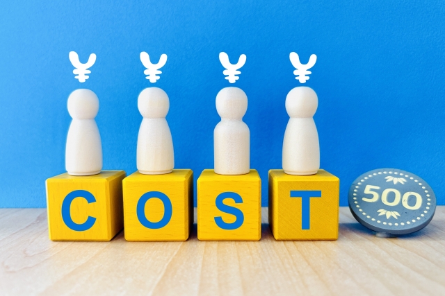 コスト