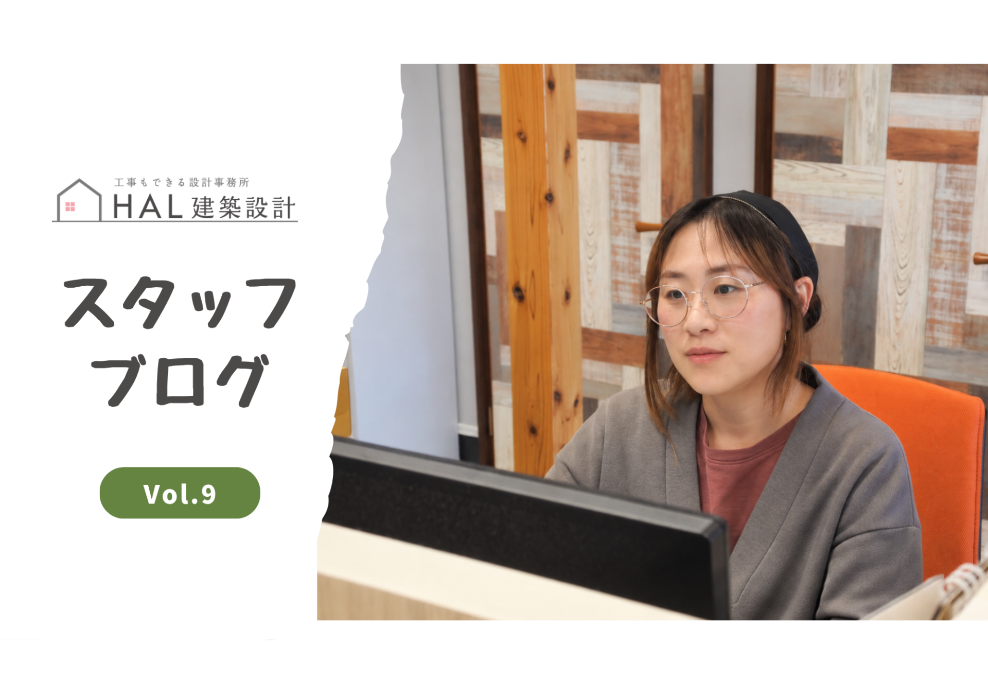 スタッフ紹介第4弾！ ～経理・事務 木幡さん編～のアイキャッチ